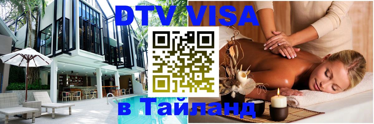 Оформление DTV визы под ключ: стоимость и тарифы, только загранпаспорт - 
